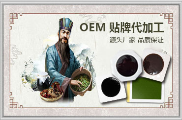 膏貼貼牌OEM代加工生產(chǎn)時(shí)需要具備哪些資質(zhì)