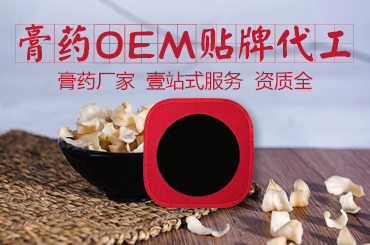 黑膏貼客戶們找黑膏貼生產(chǎn)廠家的方法用對(duì)了嗎